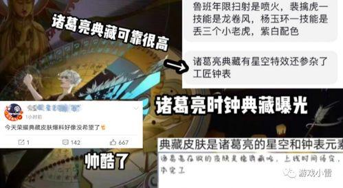 全新典藏爆料最新消息,揭秘最新热点背后的秘密与趋势