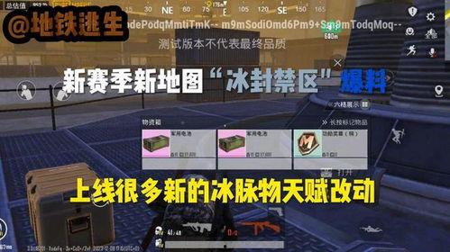 地图逃生爆料大全最新视频,最新视频揭秘惊险逃生攻略