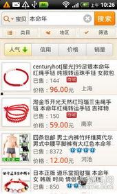 爆料商品排行榜最新,揭秘热门商品排行榜，热门爆款一网打尽！