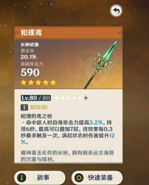 原神水神武器爆料最新,神秘力量觉醒，探索元素新篇章