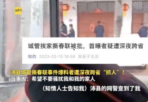 沛县春联爆料案件最新情况,最新进展揭秘