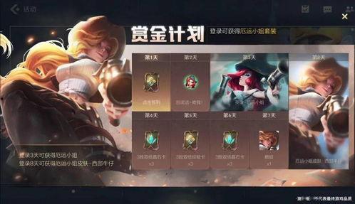 lol活动最新爆料,神秘奖励等你来拿！
