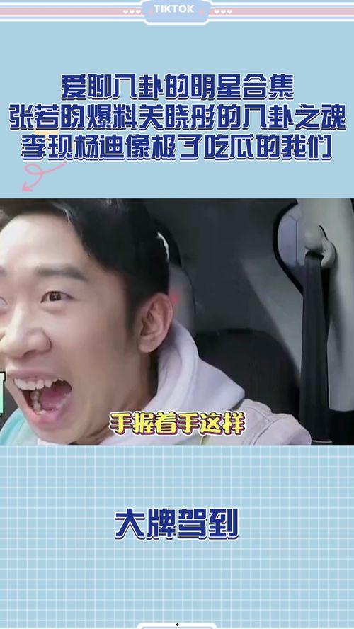 明星圈八卦爆料大全最新,明星圈八卦爆料大全最新动态大起底