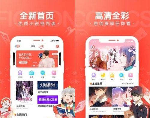 日漫动漫最新爆料软件下载,软件下载指南，畅享二次元世界！