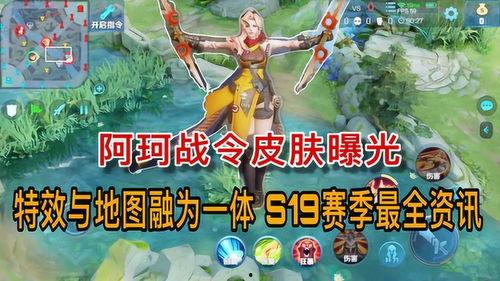 小明战令皮肤爆料最新,全新爆料带你领略独特风采