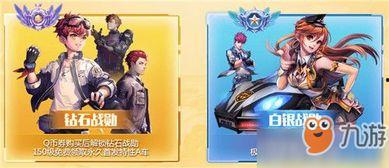 qq飞车最新战勋爆料,全新爆料揭示神秘战勋系统！