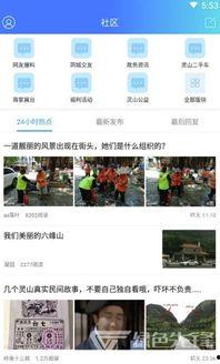 灵山同城网最新爆料新闻,最新热点事件深度解析