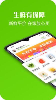 十荟团app官网最新版本爆料