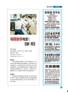 张口最新爆料新闻报道内容,揭秘娱乐圈惊人内幕