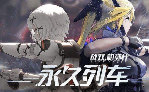 战双帕弥什最新爆料,神秘角色登场，战斗系统革新即将开启！