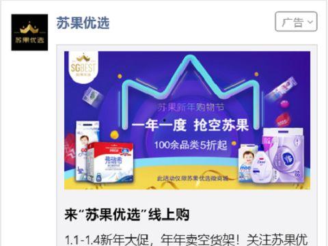 苏果最新爆料新闻事件,揭秘事件背后惊人真相