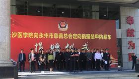 永州冷水滩新闻爆料最新,最新爆料揭示惊人真相